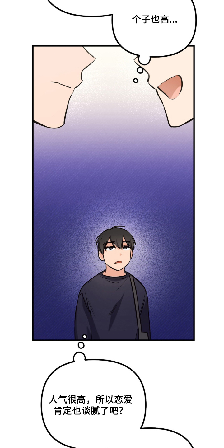 辣椒的受难日漫画,第1章：我想要在上面2图