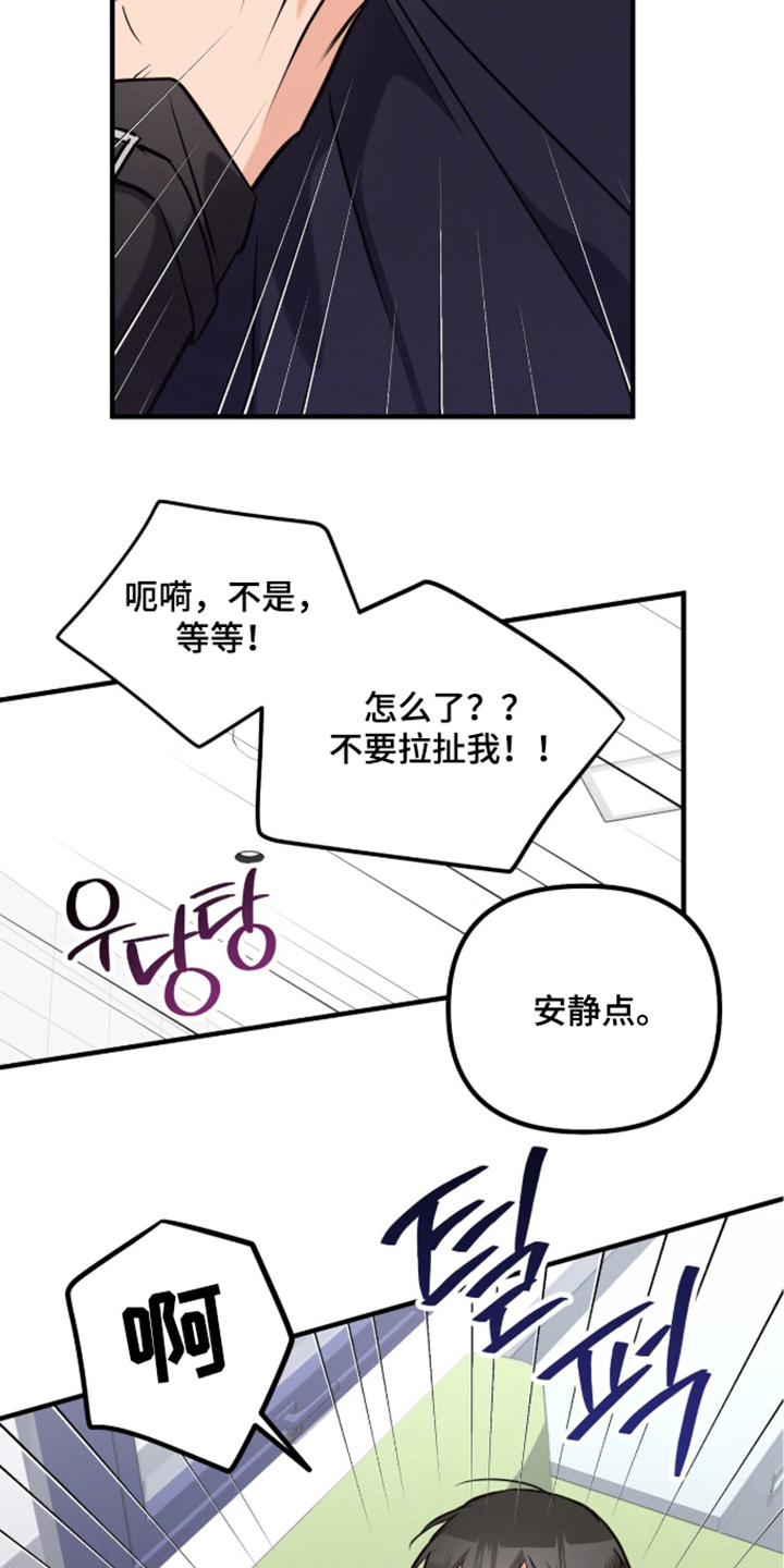 辣椒的受难日漫画,第6章：回答我4图