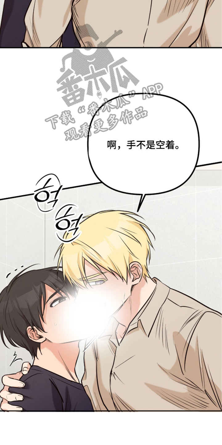 辣椒的受难日漫画,第4章：莫名的兴奋4图