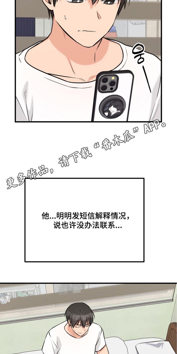 辣椒的受难日漫画,第10章：这是哪3图