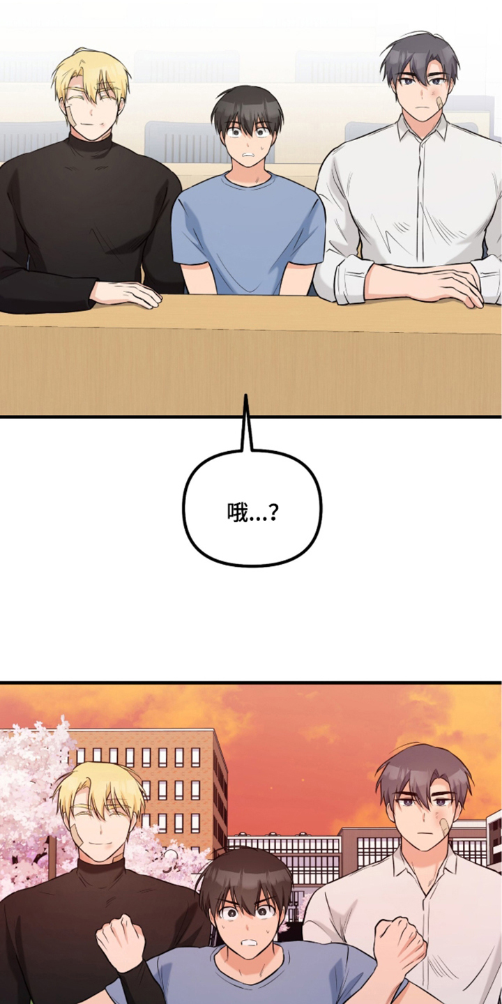 辣椒的受难日漫画,第10章：这是哪3图