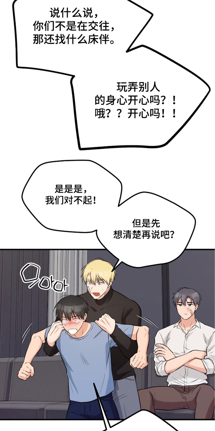 辣椒的受难日漫画,第11章：说不出话3图