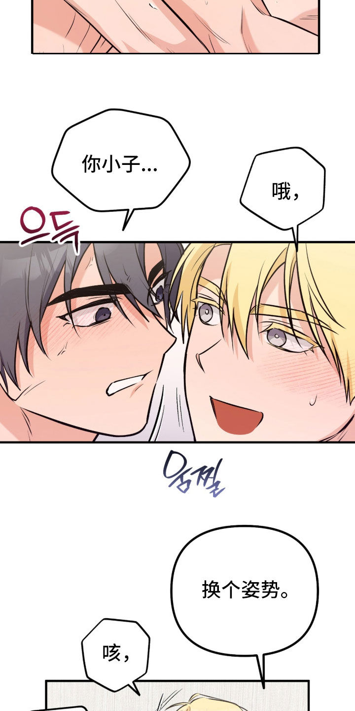 辣椒的受难日漫画,第13章：让他享受一下2图