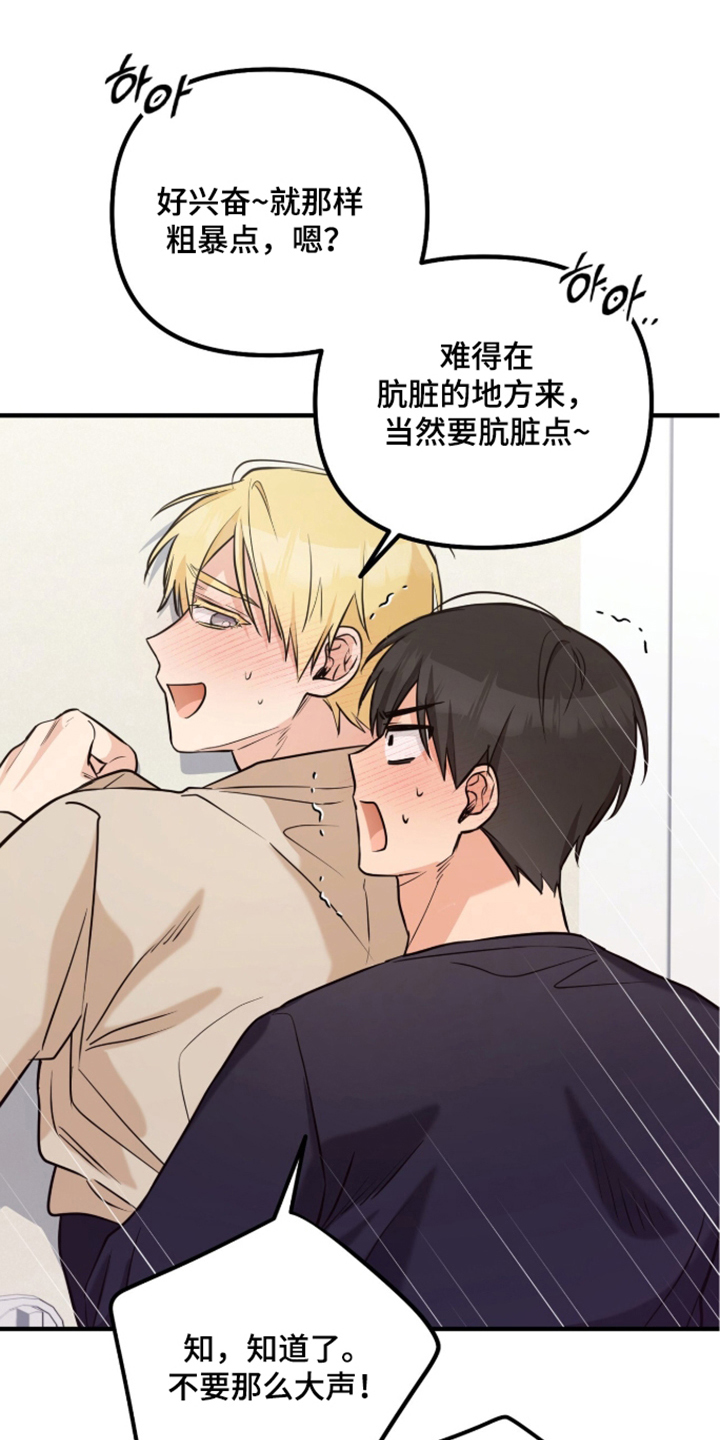 辣椒的受难日漫画,第4章：莫名的兴奋1图