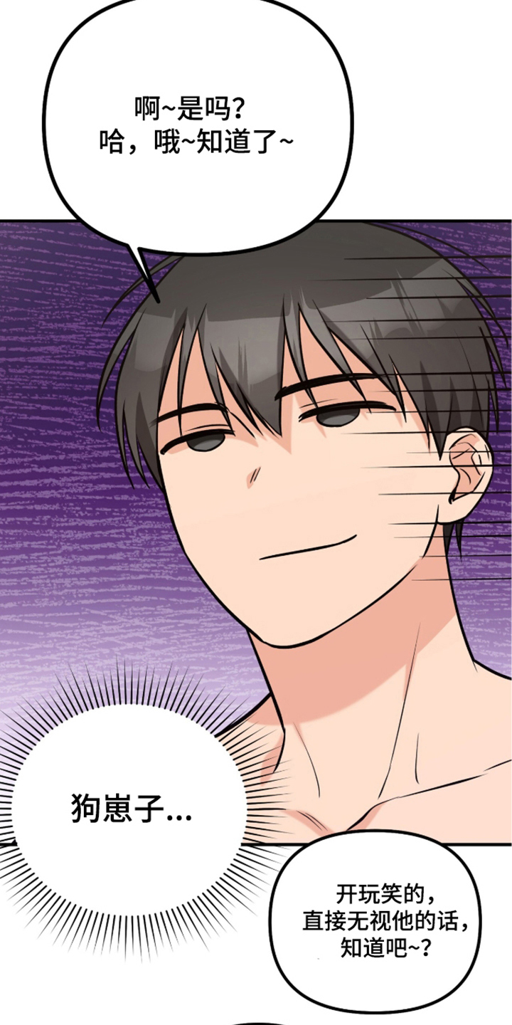 辣椒的受难日漫画,第12章：游轮的诱惑2图