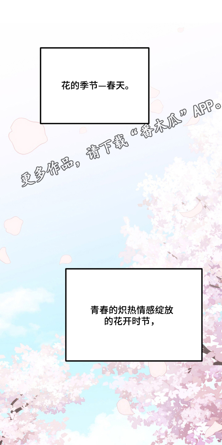 辣椒的受难日漫画,第1章：我想要在上面4图