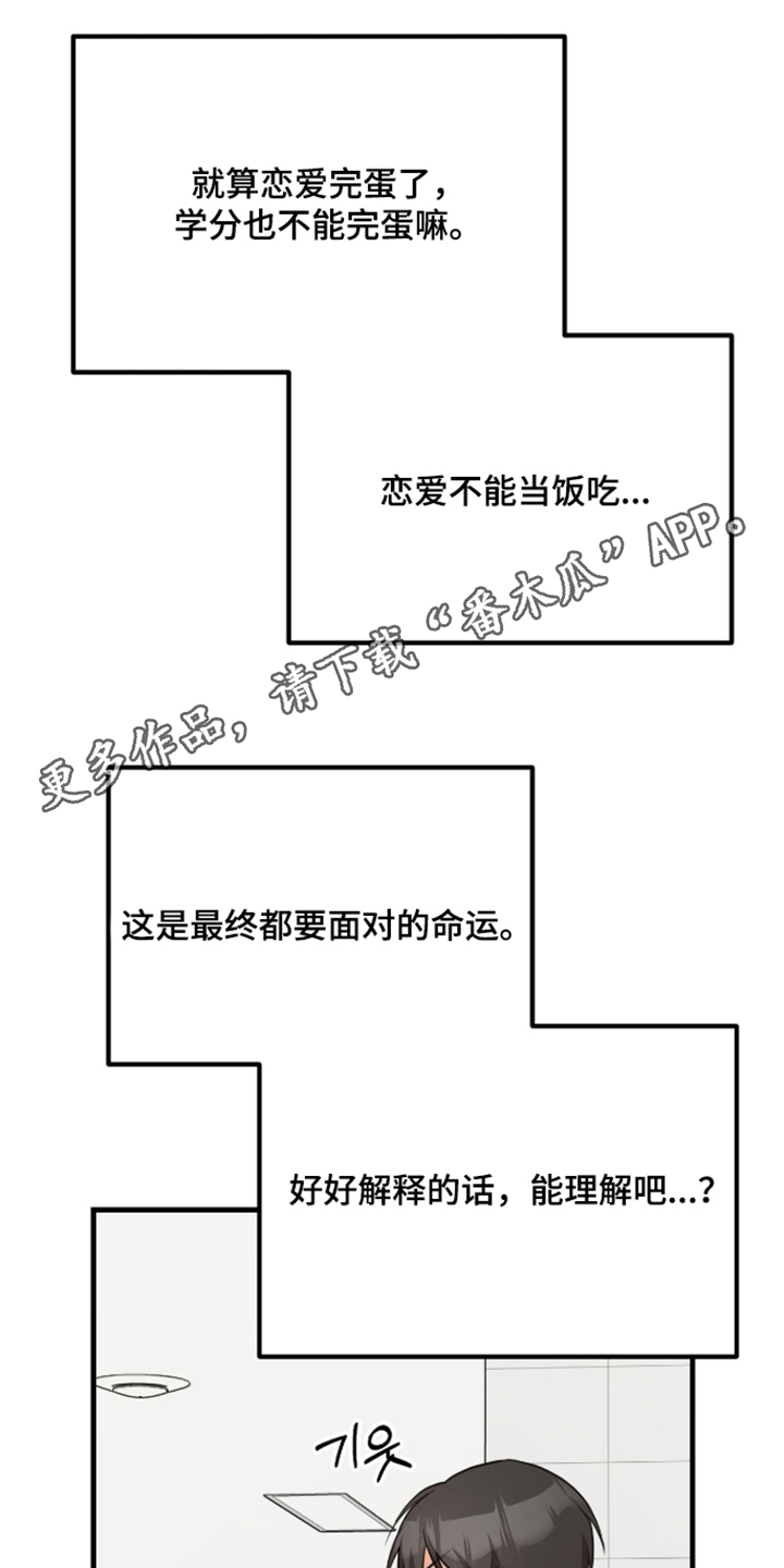 辣椒的受难日漫画,第10章：这是哪1图
