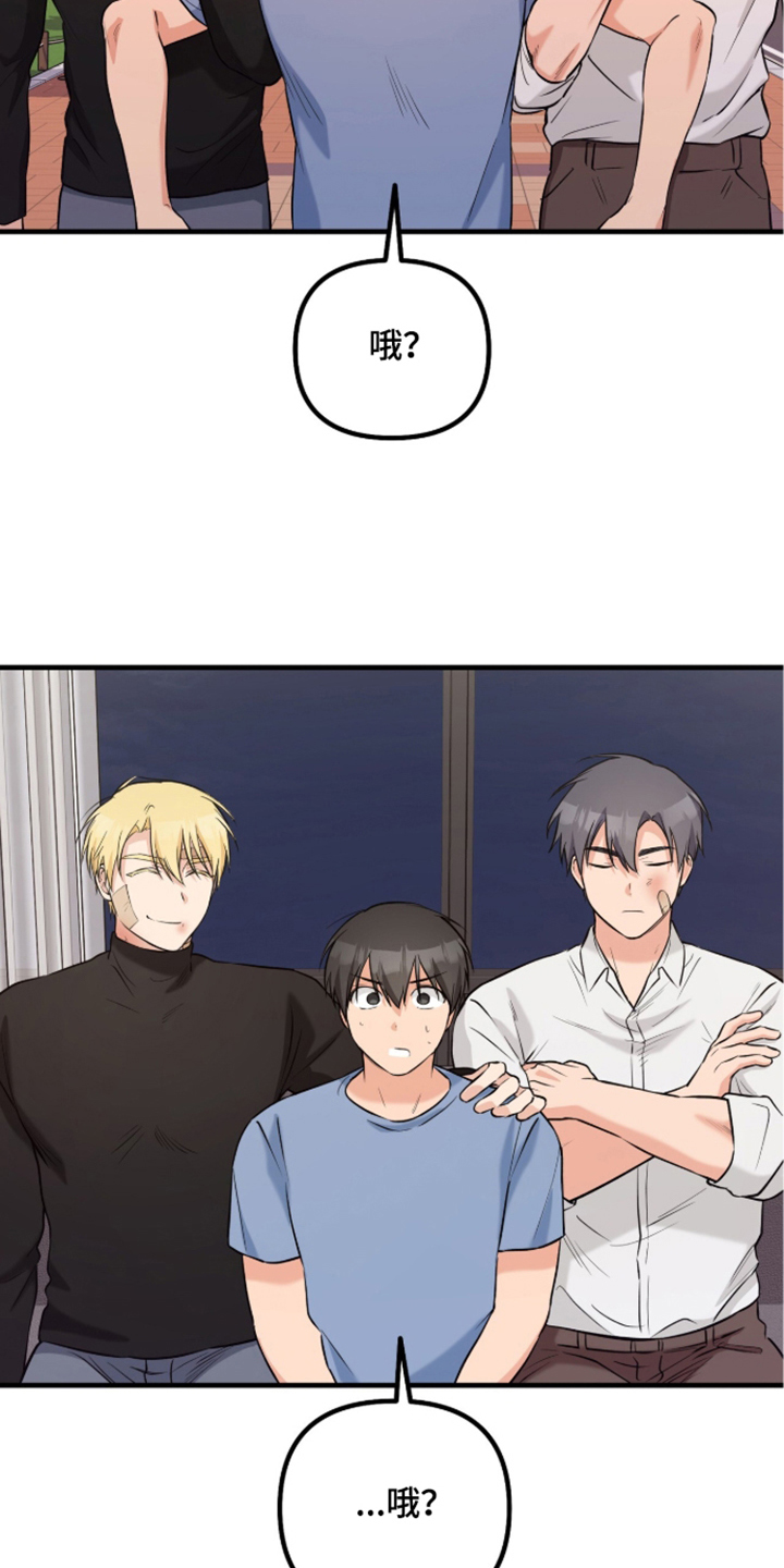 辣椒的受难日漫画,第10章：这是哪4图