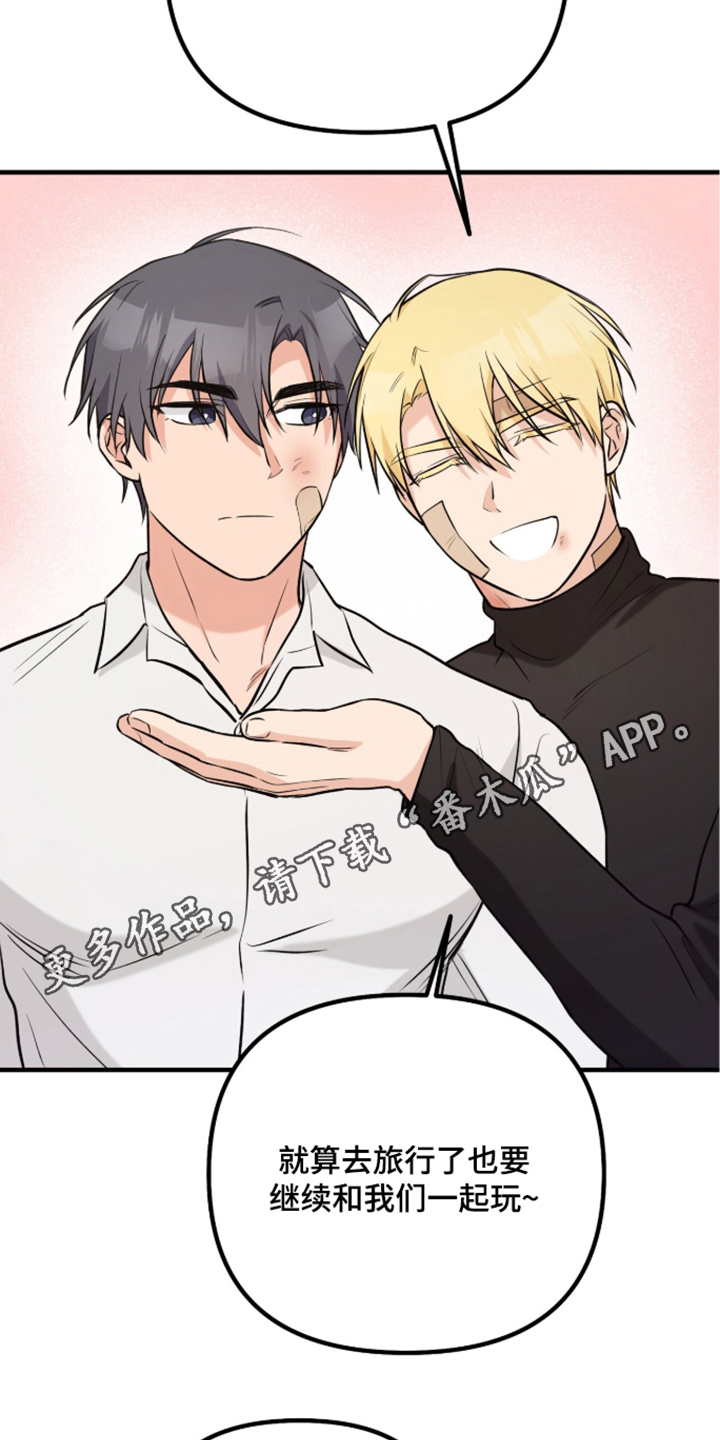 辣椒的受难日漫画,第12章：游轮的诱惑3图