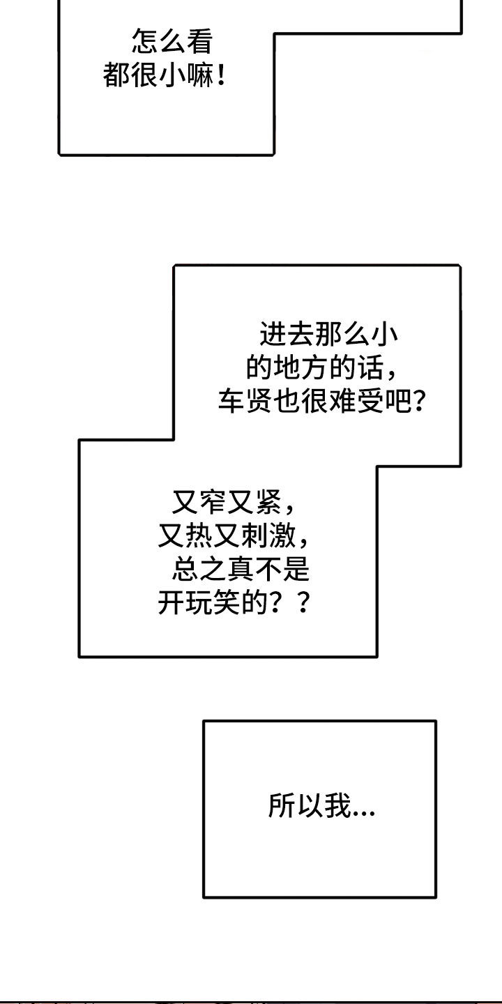辣椒的受难日漫画,第13章：让他享受一下5图