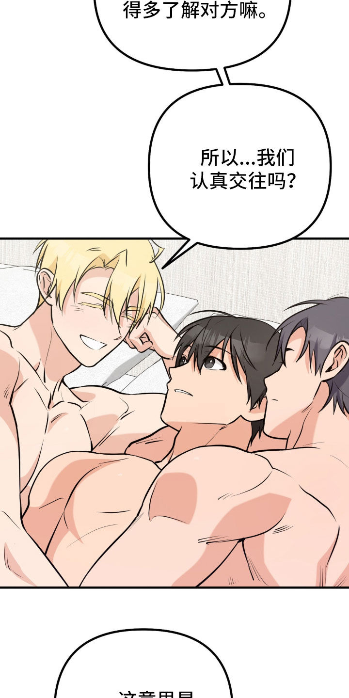 辣椒的受难日漫画,第14章：很难摆脱（完结）3图