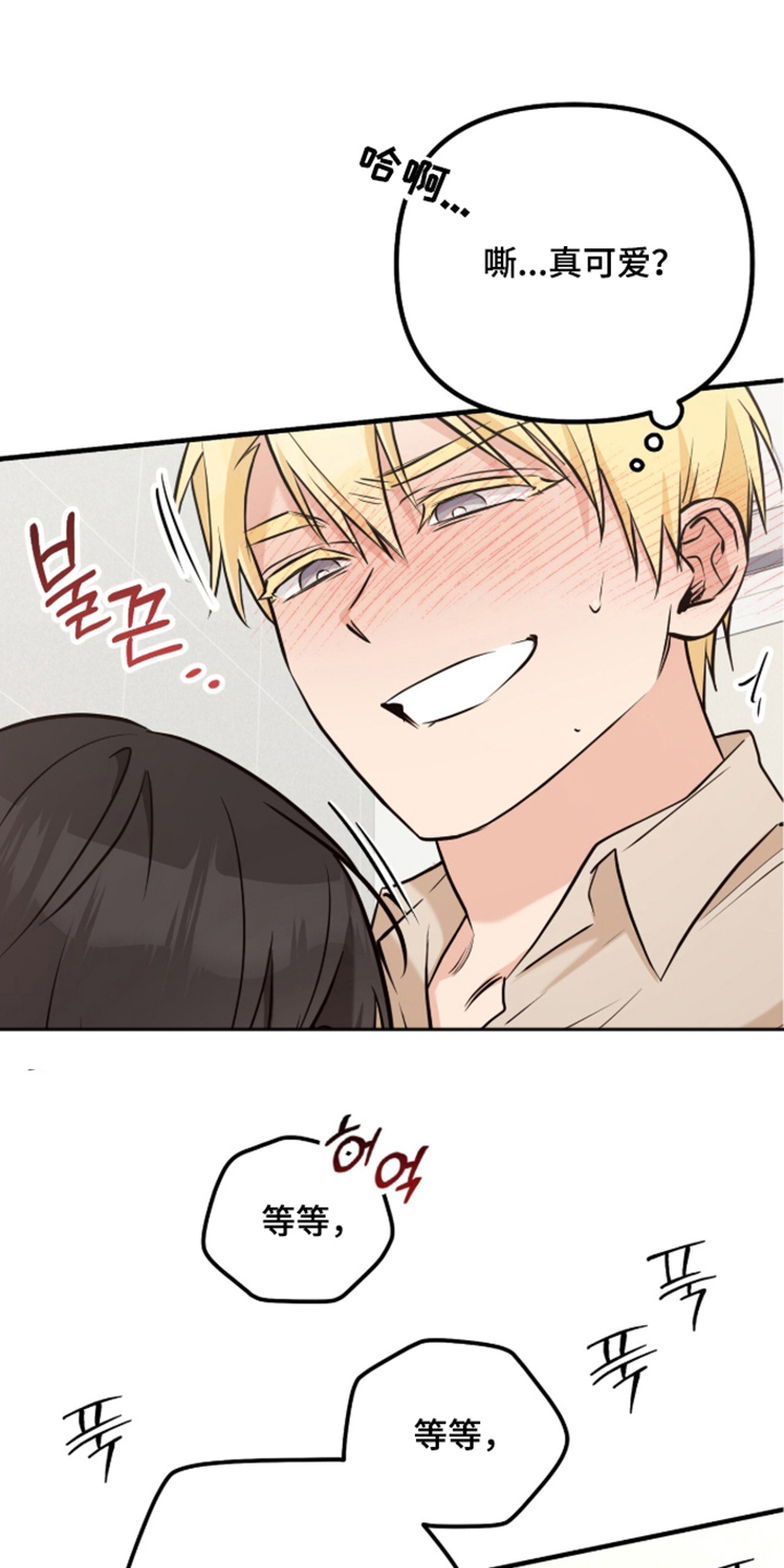 辣椒的受难日漫画,第4章：莫名的兴奋2图