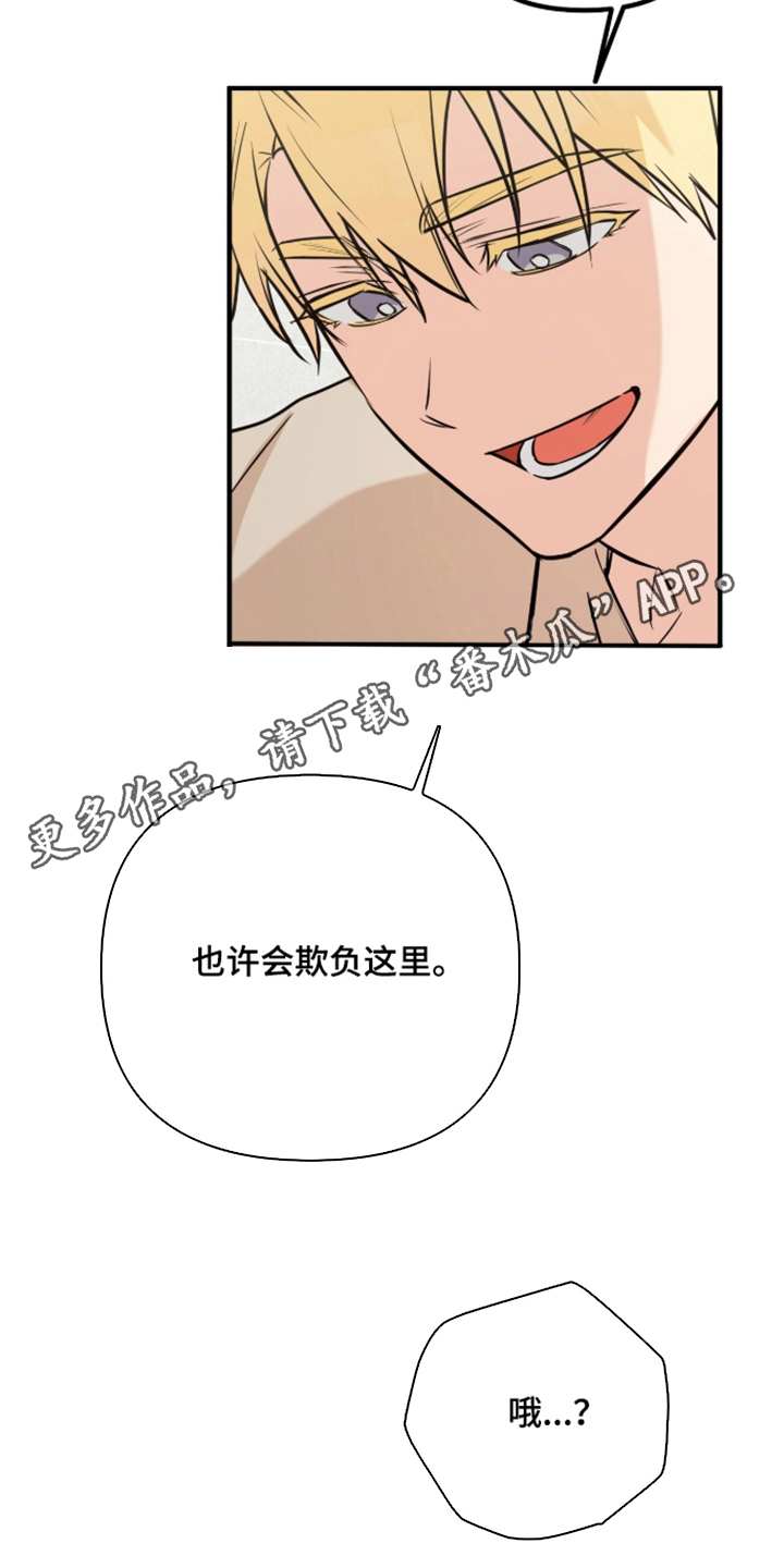 辣椒的受难日漫画,第3章：果然不满足2图