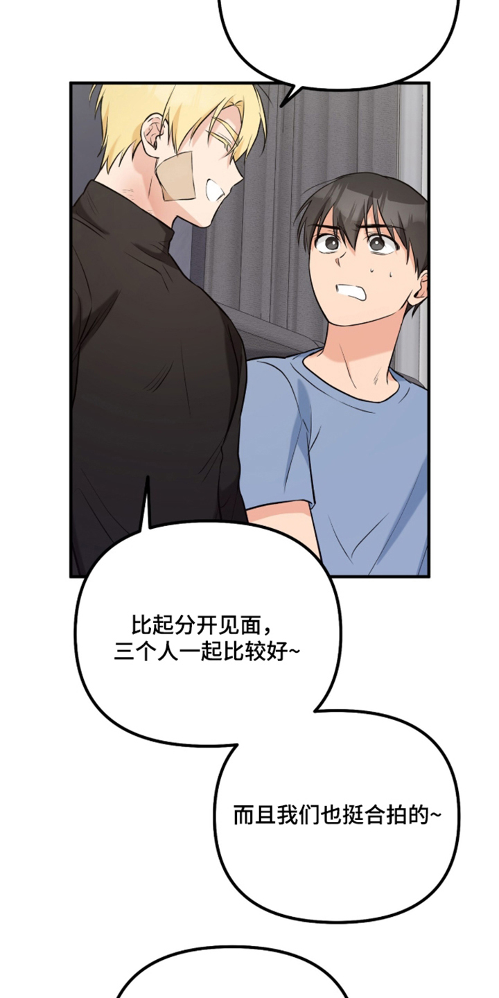 辣椒的受难日漫画,第11章：说不出话1图