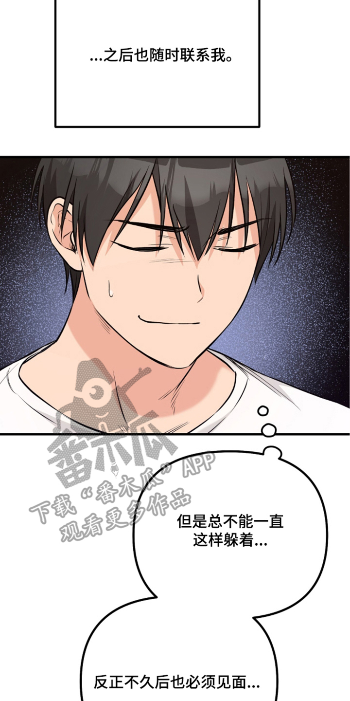 辣椒的受难日漫画,第10章：这是哪5图