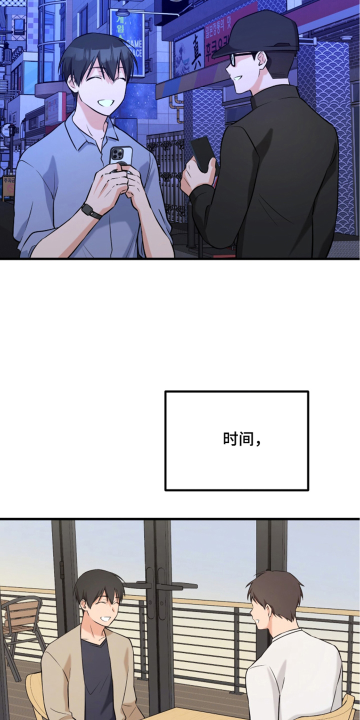 辣椒的受难日漫画,第9章：幻想时刻2图