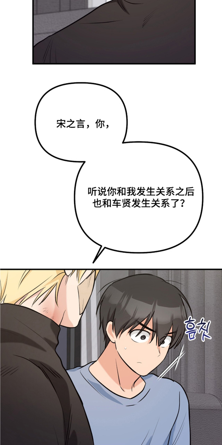 辣椒的受难日漫画,第11章：说不出话2图