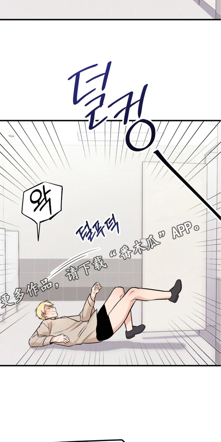 辣椒的受难日漫画,第5章：一惊一乍4图