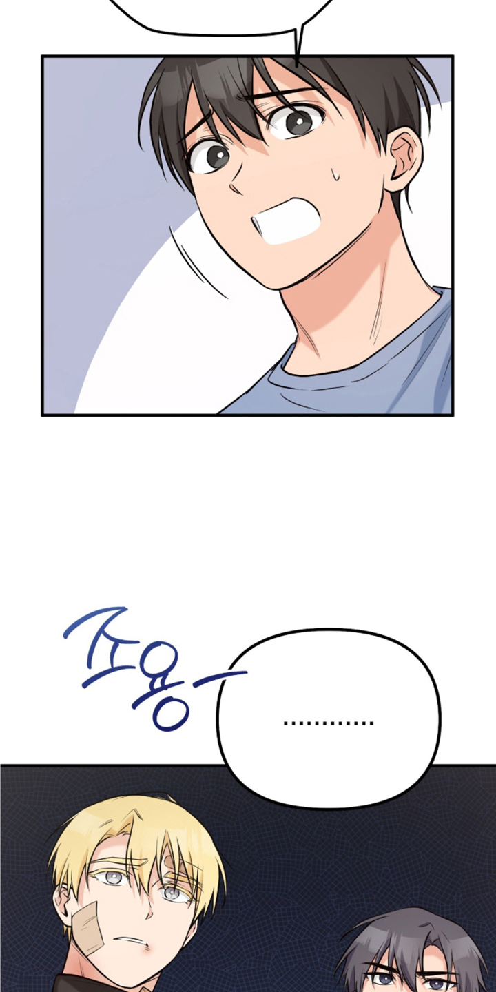 辣椒的受难日漫画,第11章：说不出话2图