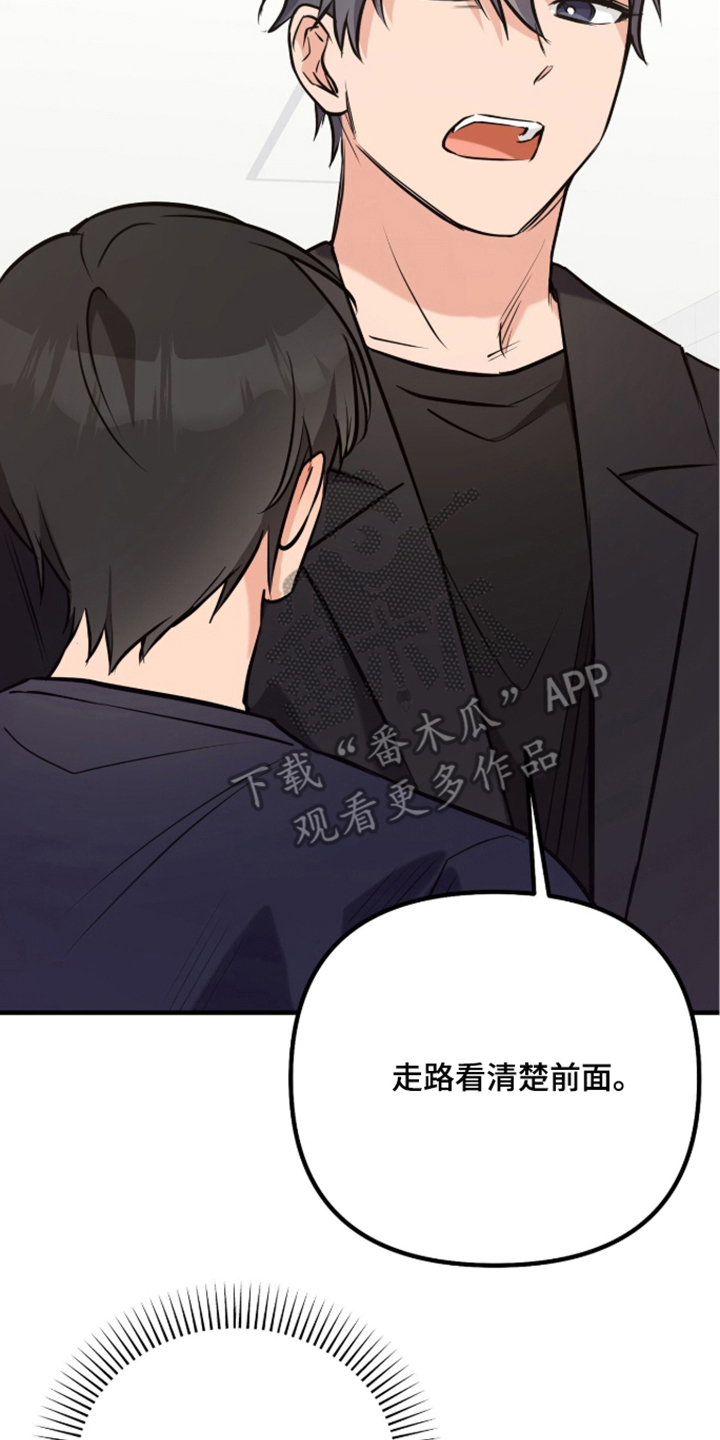 辣椒的受难日漫画,第5章：一惊一乍3图