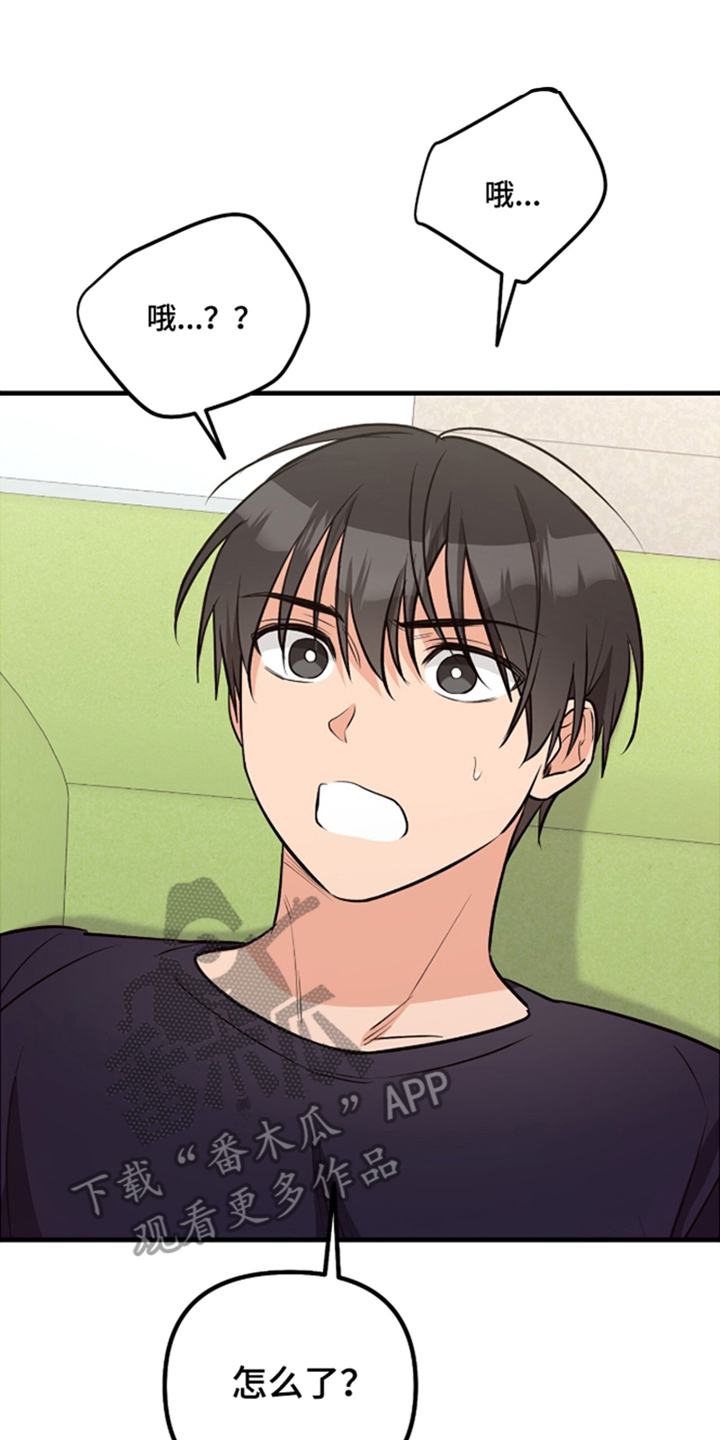 辣椒的受难日漫画,第7章：和我也来4图