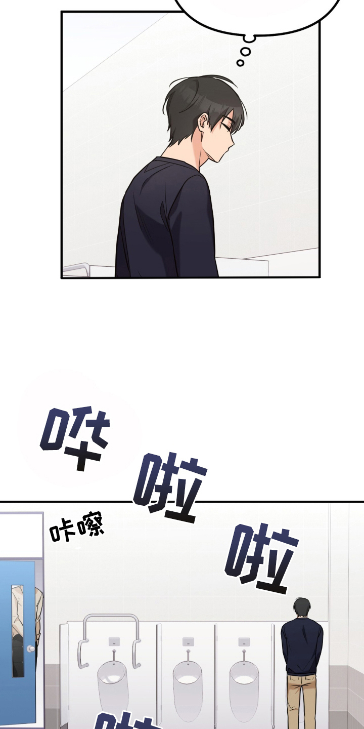 辣椒的受难日漫画,第2章：被发现的秘密4图