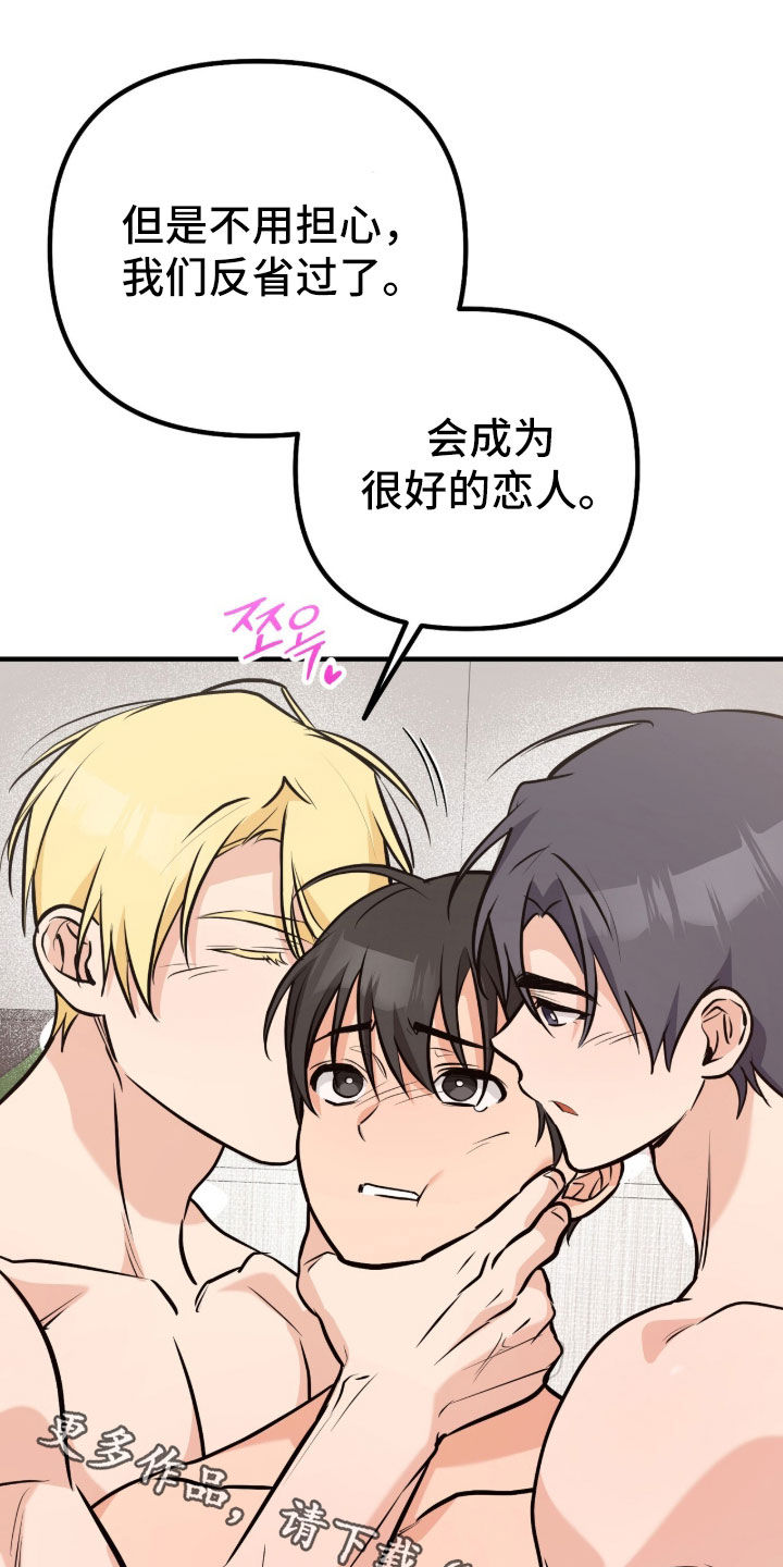 辣椒的受难日漫画,第14章：很难摆脱（完结）3图