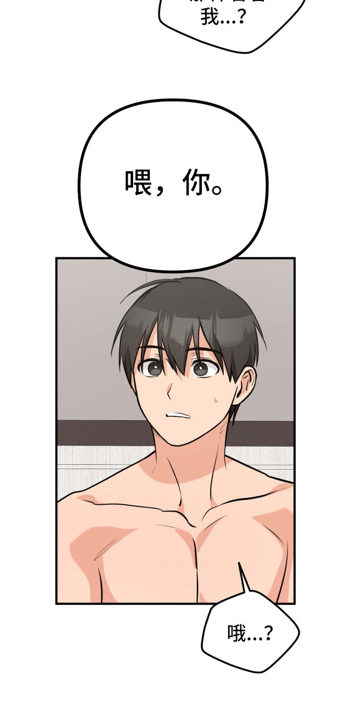 辣椒的受难日漫画,第14章：很难摆脱（完结）5图