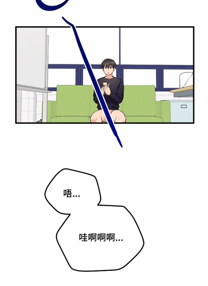 辣椒的受难日漫画,第9章：幻想时刻1图