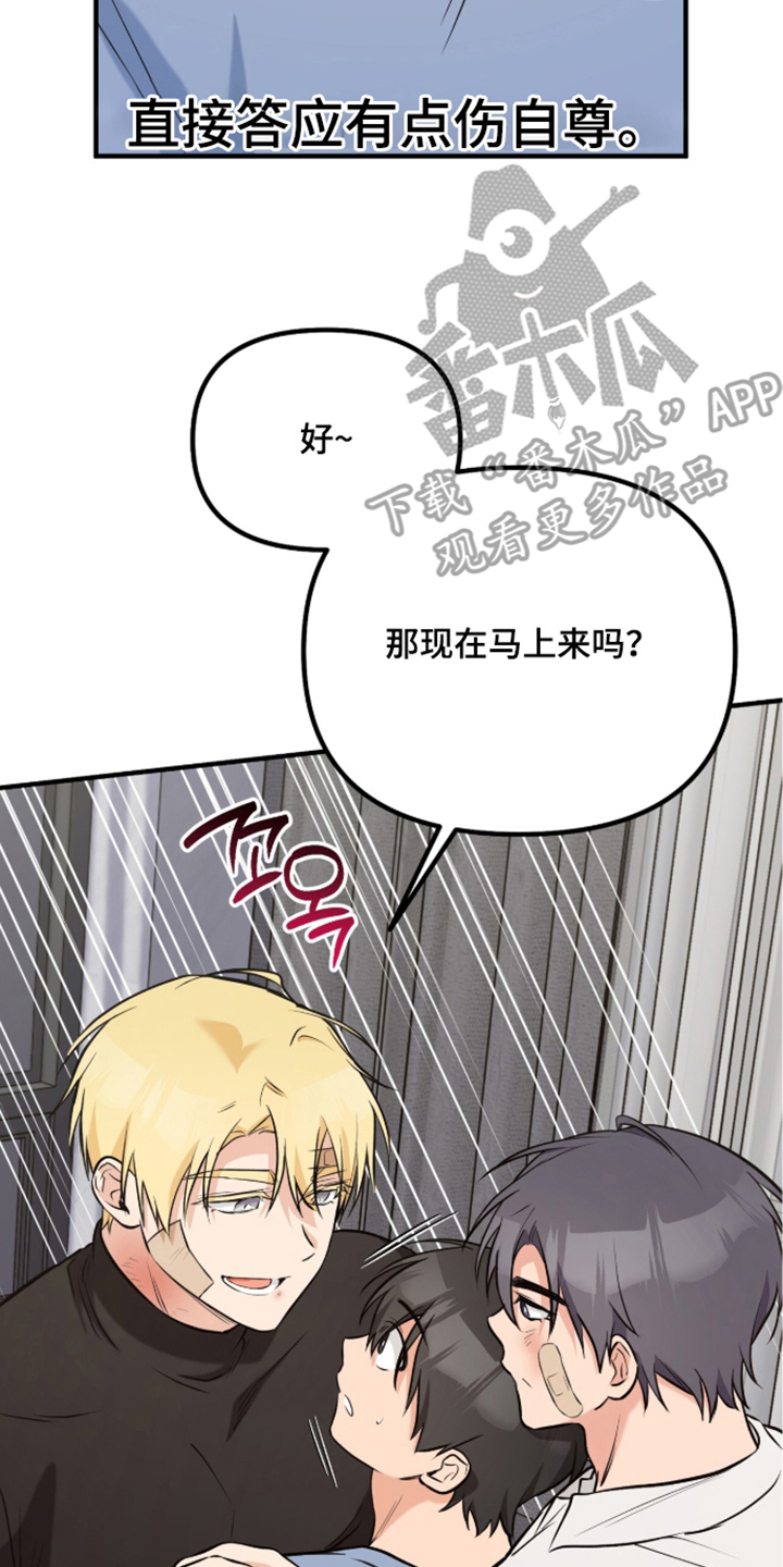 辣椒的受难日漫画,第12章：游轮的诱惑2图