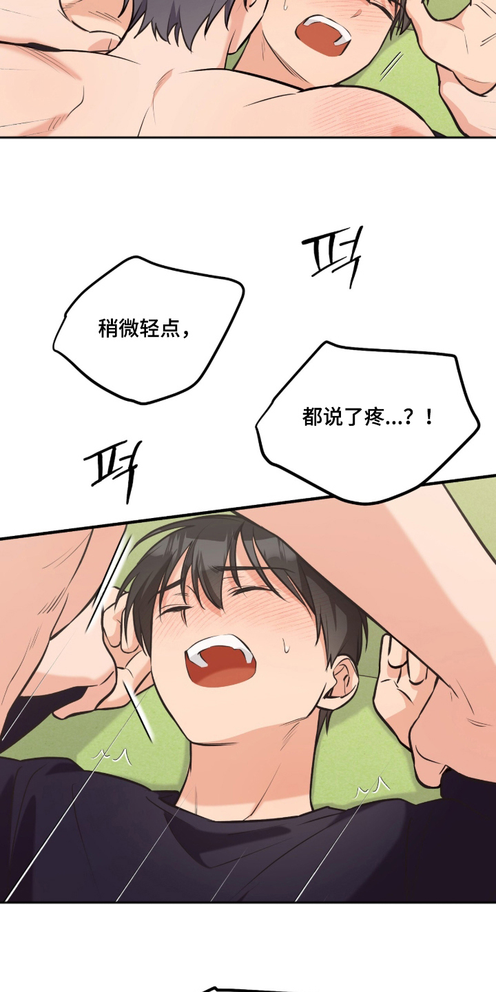 辣椒的受难日漫画,第7章：和我也来5图