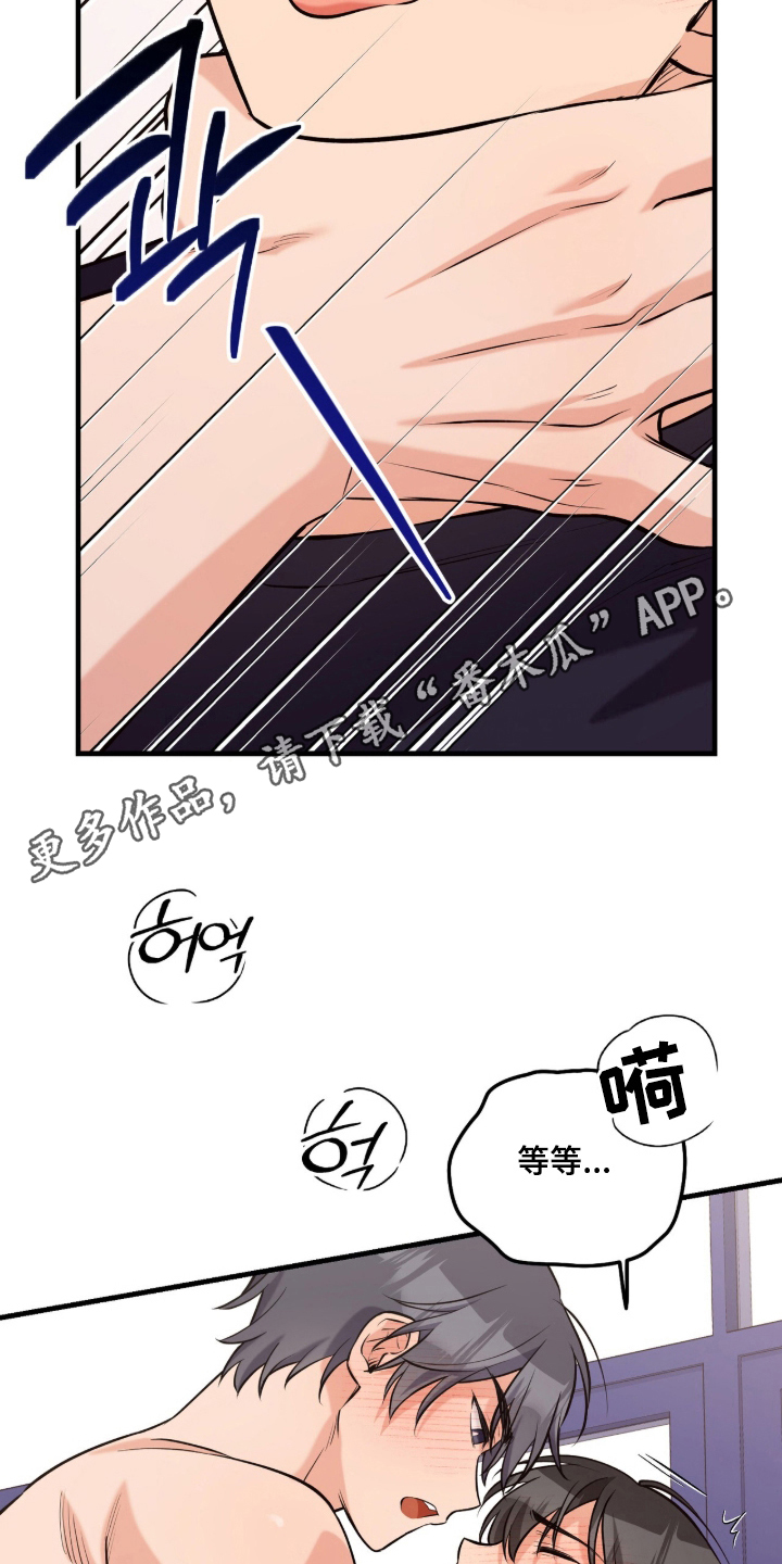 辣椒的受难日漫画,第8章：乖乖听话2图