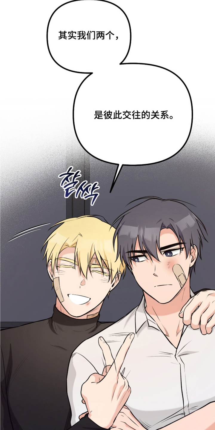辣椒的受难日漫画,第11章：说不出话1图