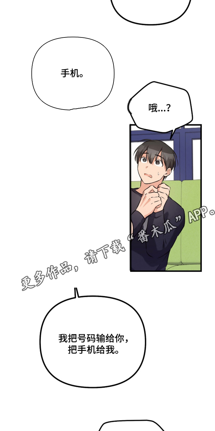 辣椒的受难日漫画,第9章：幻想时刻2图