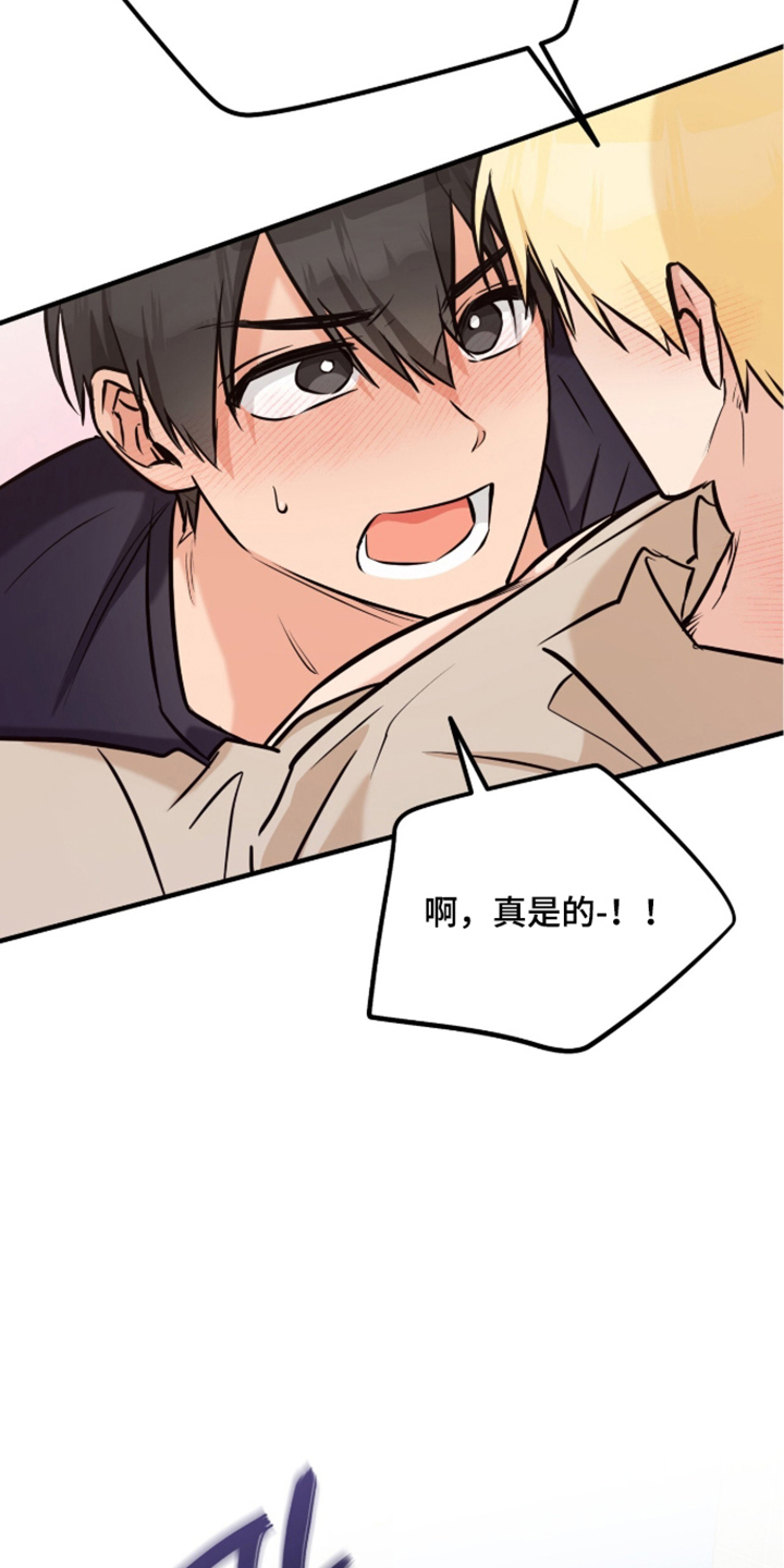 辣椒的受难日漫画,第4章：莫名的兴奋5图