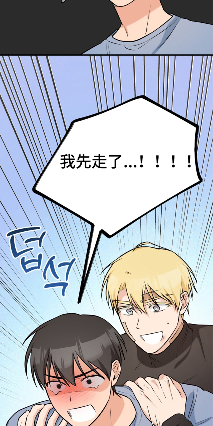 辣椒的受难日漫画,第11章：说不出话1图