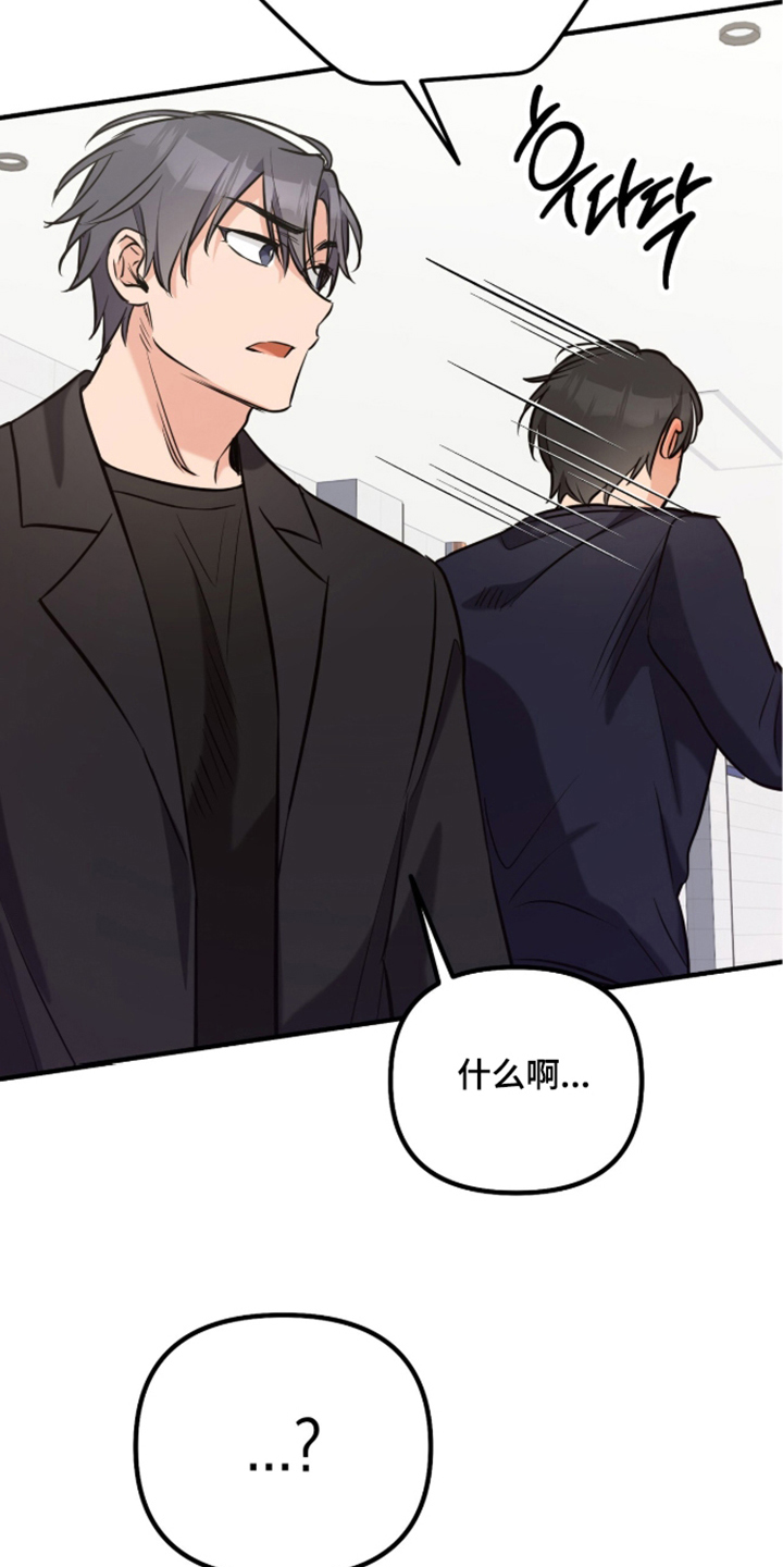 辣椒的受难日漫画,第5章：一惊一乍1图