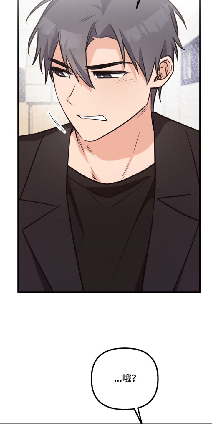 辣椒的受难日漫画,第6章：回答我2图