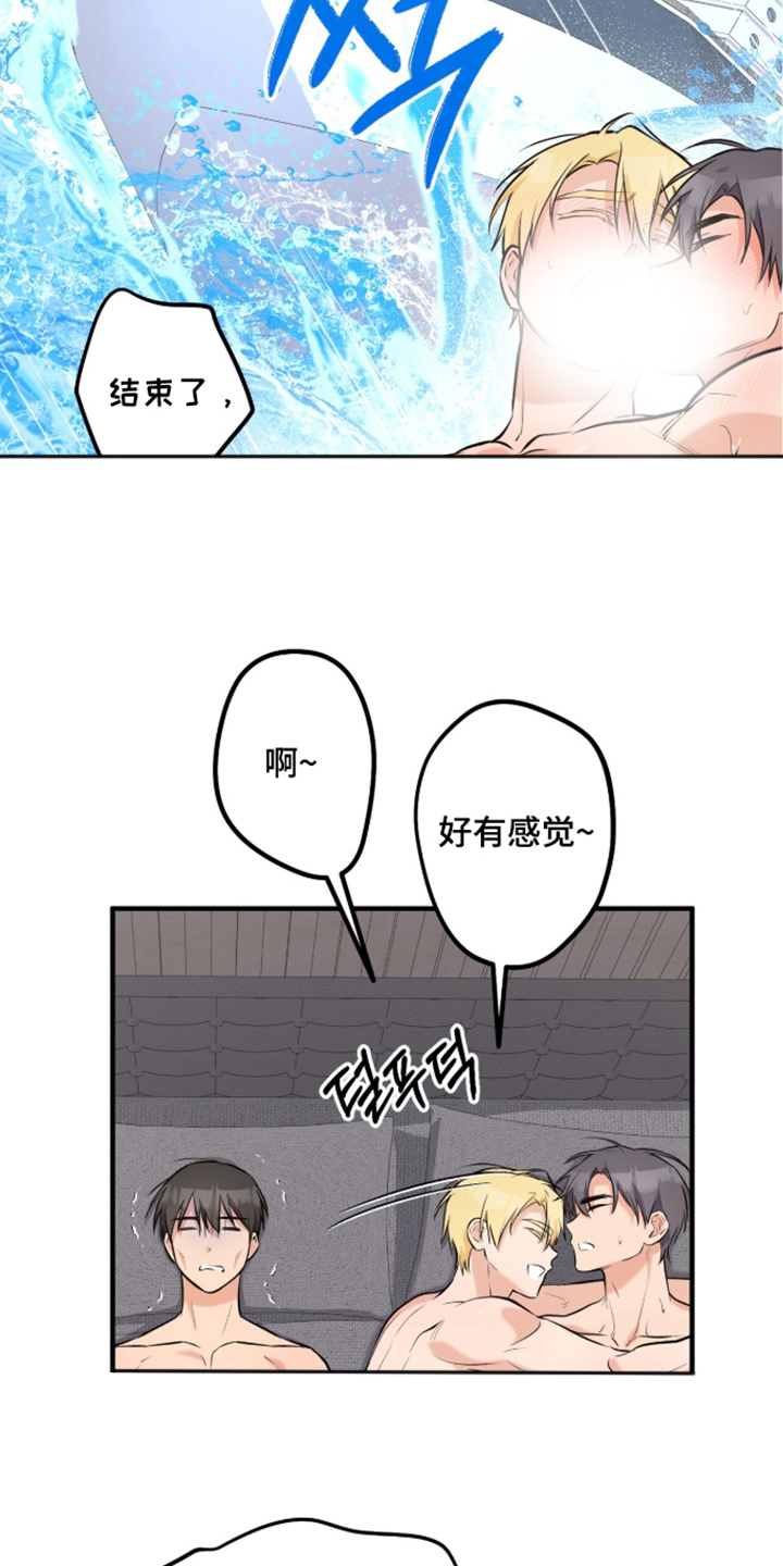辣椒的受难日漫画,第12章：游轮的诱惑4图