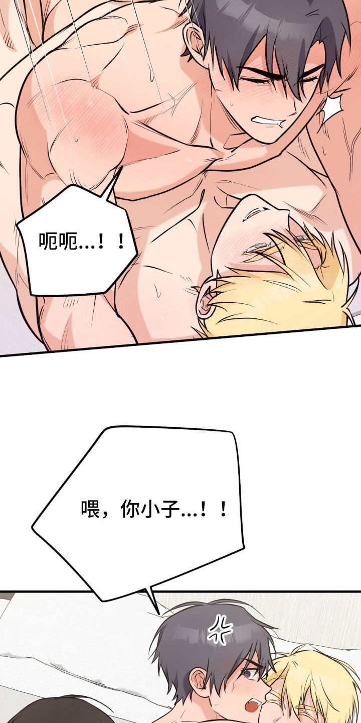 辣椒的受难日漫画,第13章：让他享受一下1图