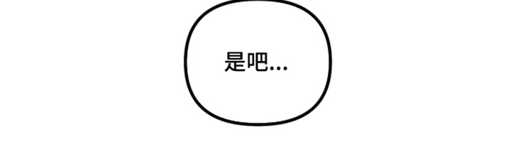 辣椒的受难日漫画,第12章：游轮的诱惑3图