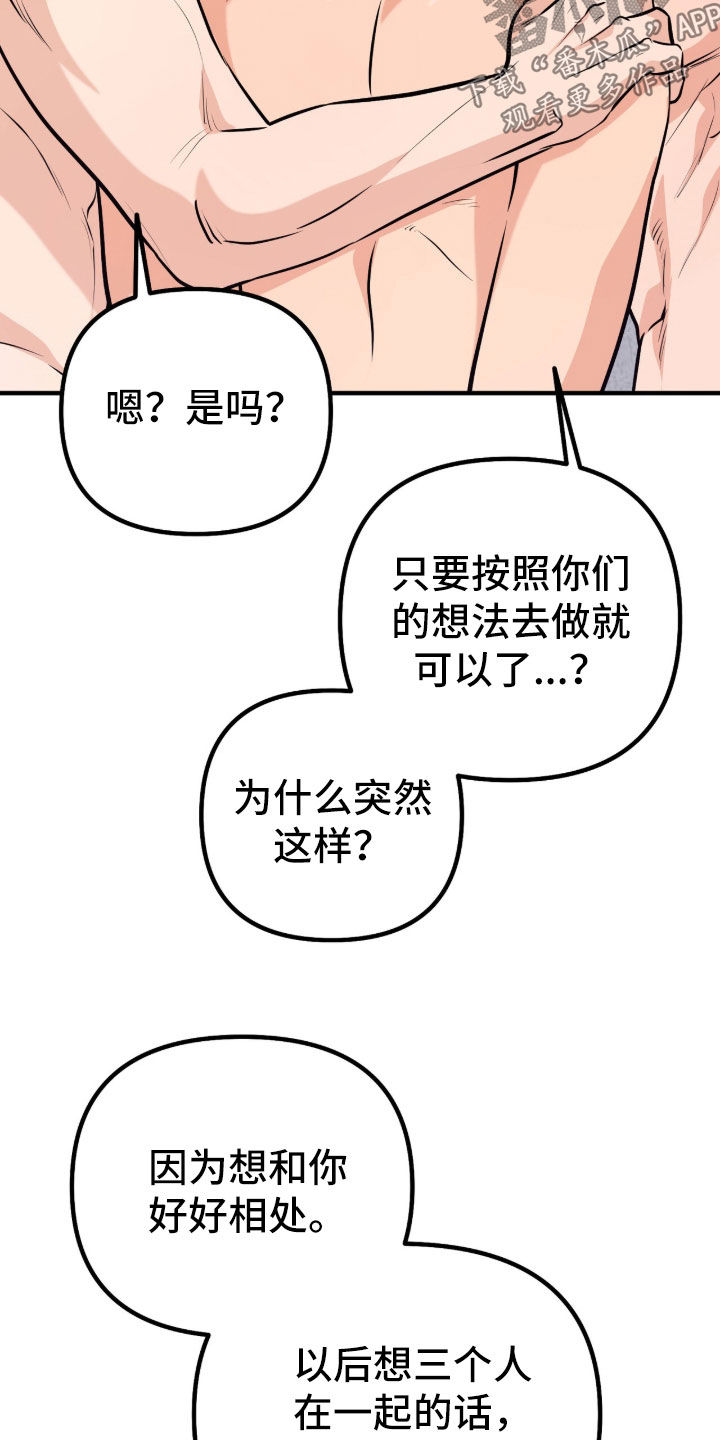 辣椒的受难日漫画,第14章：很难摆脱（完结）2图