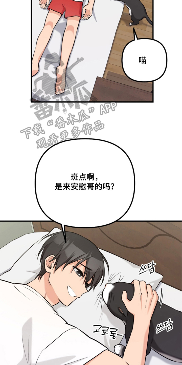 辣椒的受难日漫画,第10章：这是哪4图