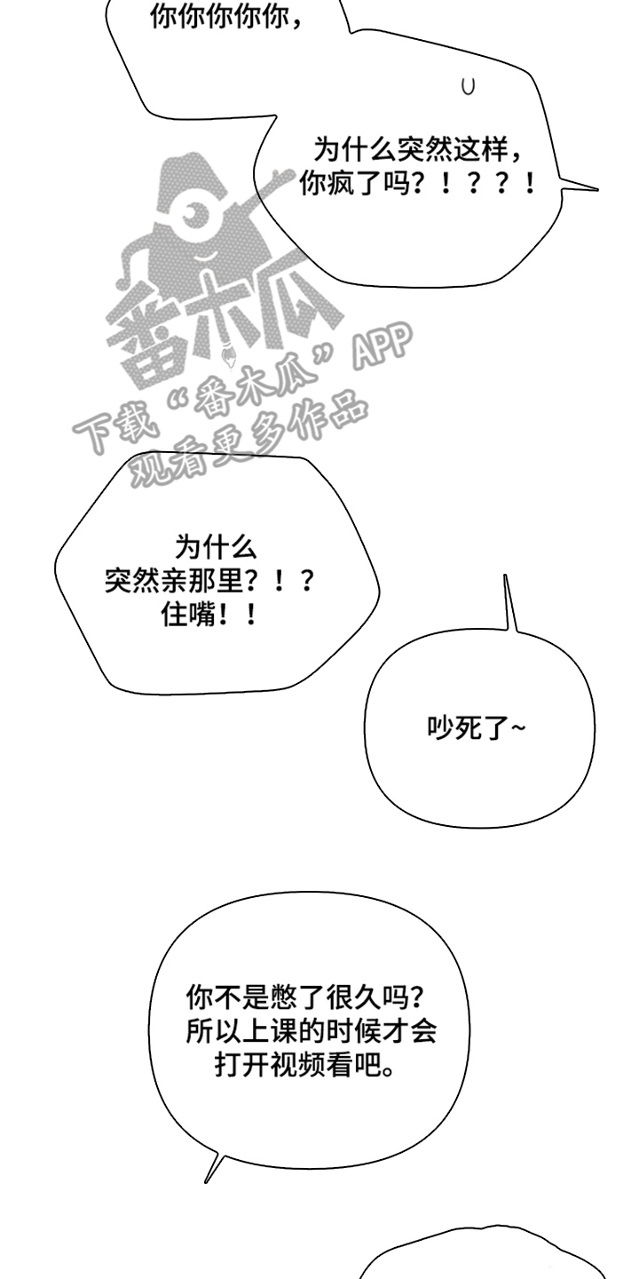 辣椒的受难日漫画,第3章：果然不满足4图