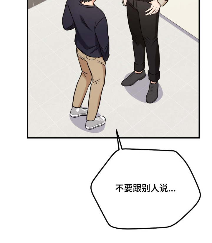 辣椒的受难日漫画,第2章：被发现的秘密4图