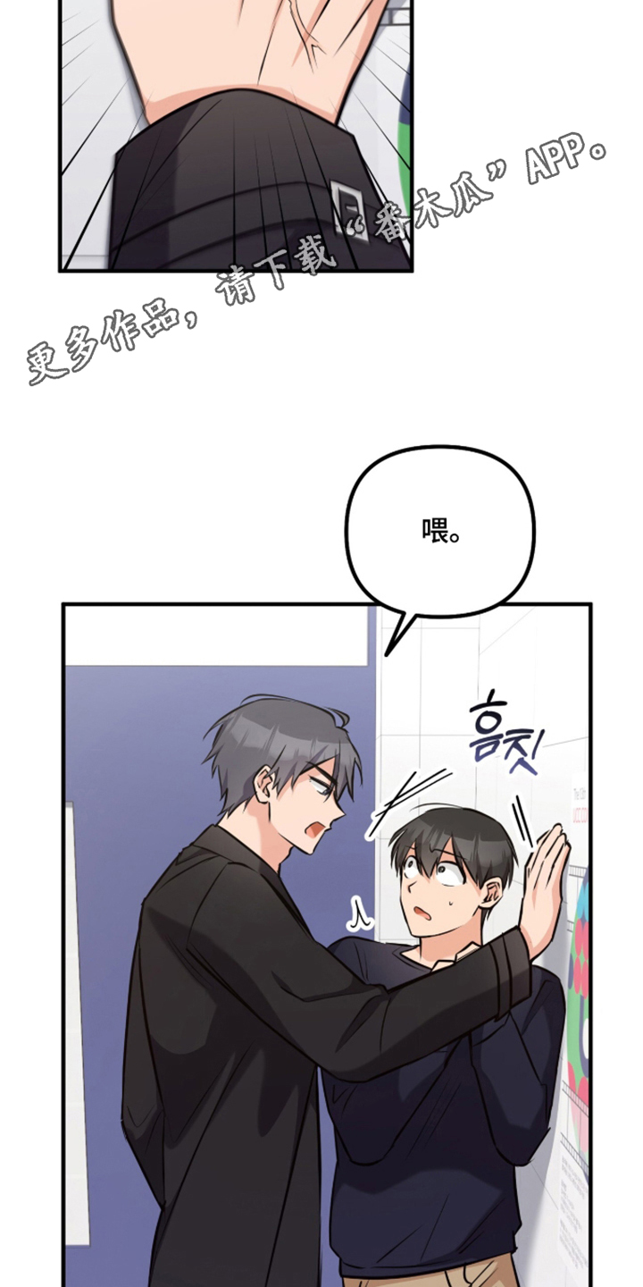 辣椒的受难日漫画,第6章：回答我2图