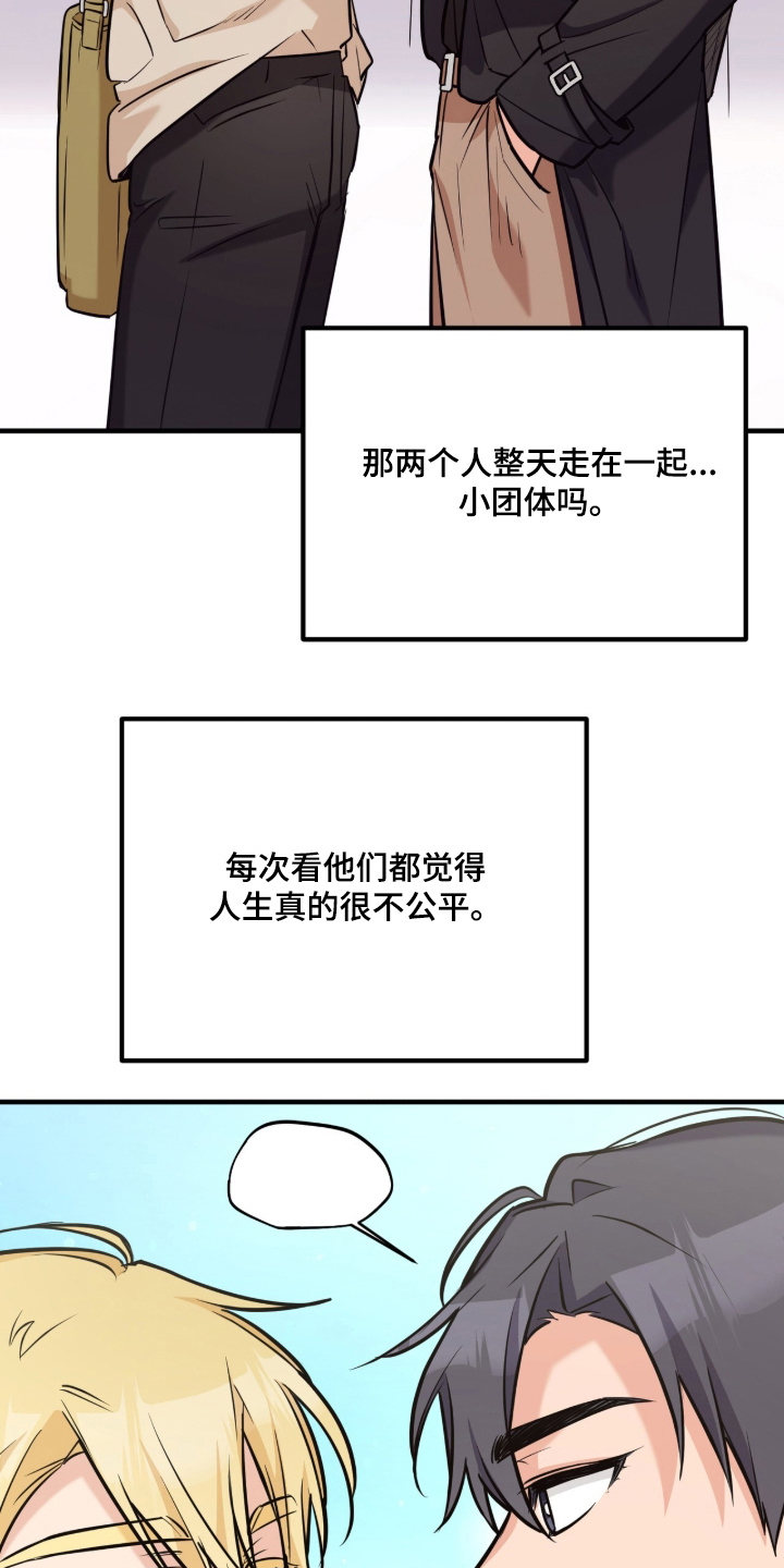 辣椒的受难日漫画,第1章：我想要在上面5图