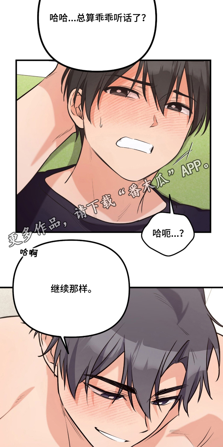 辣椒的受难日漫画,第8章：乖乖听话4图