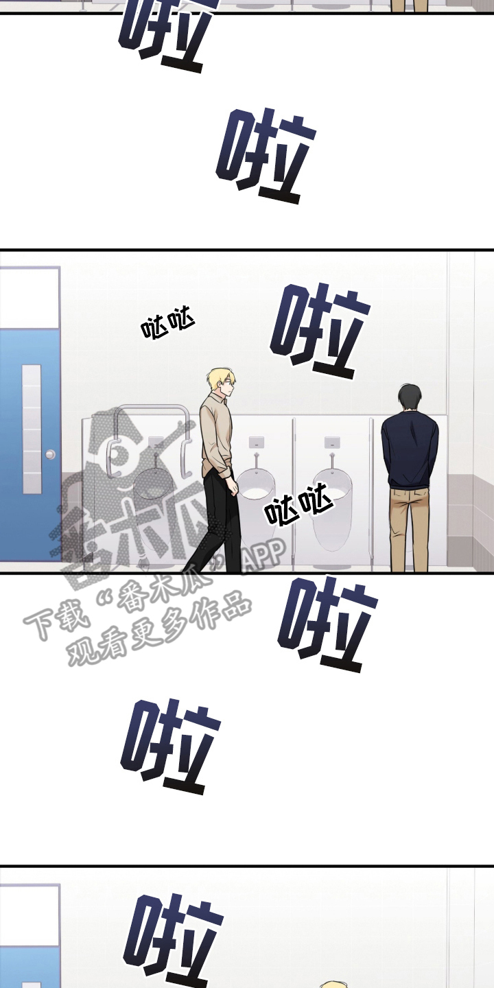 辣椒的受难日漫画,第2章：被发现的秘密5图