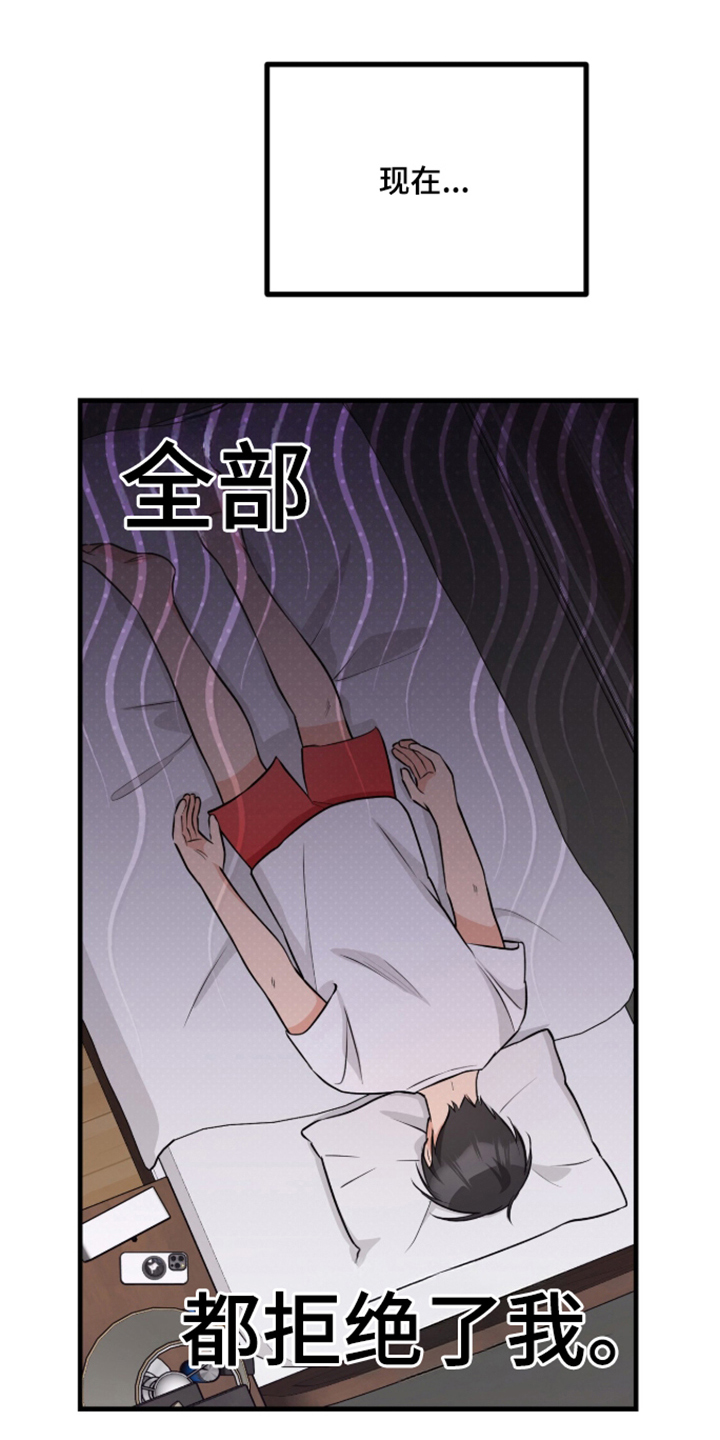 辣椒的受难日漫画,第10章：这是哪1图